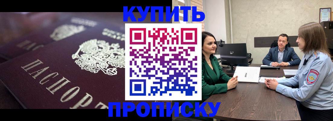 прописка законно в Владикавказе