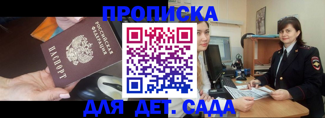 временная прописка в Владикавказе