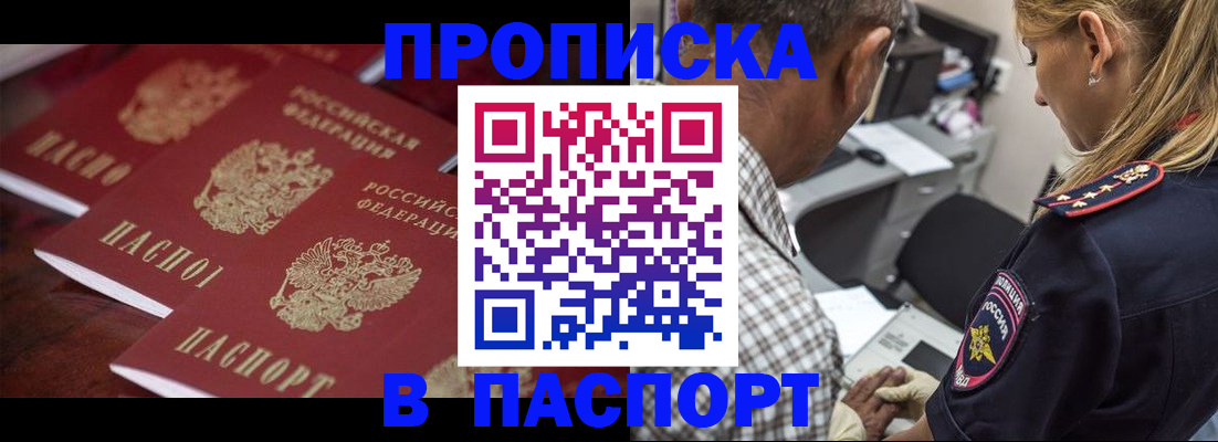 временная регистрация недорого в Владикавказе