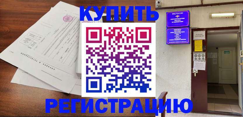 регистрация для школы в Владикавказе