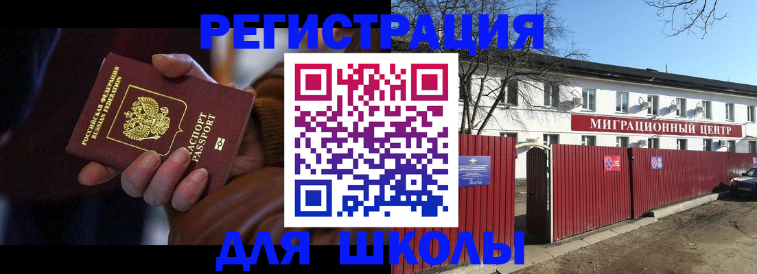 миграционный учет в Владикавказе