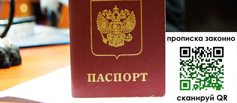 регистрация в Владикавказе